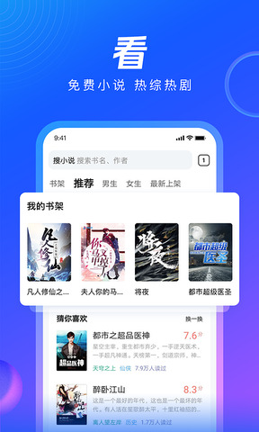 QQ瀏覽器界面展示2