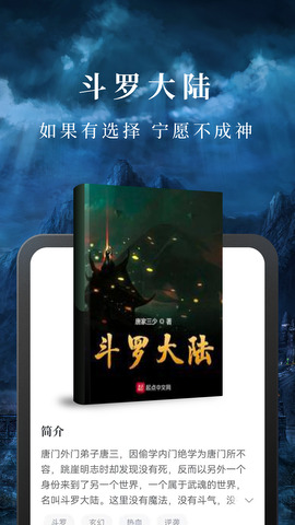 免费淘小说app最新版本界面展示2