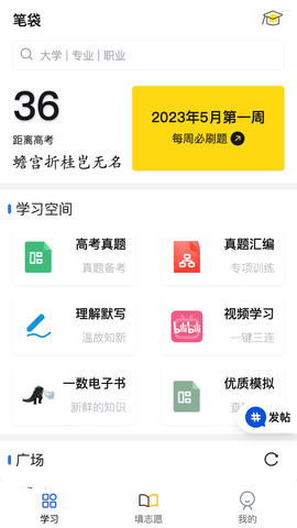 筆袋界面展示2