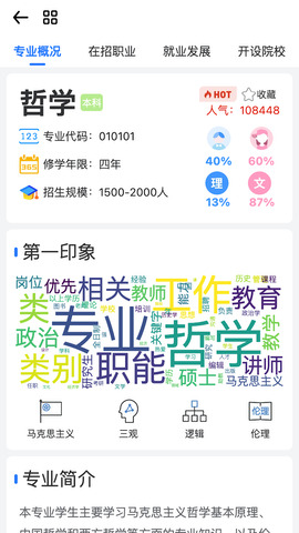 筆袋界面展示2