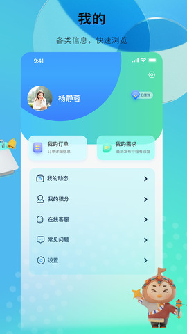 咕噠自駕界面展示2