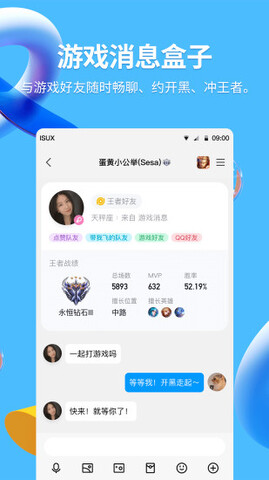 手機QQ2024最新版界面展示2