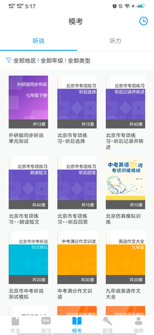 大魚人機口語界面展示2