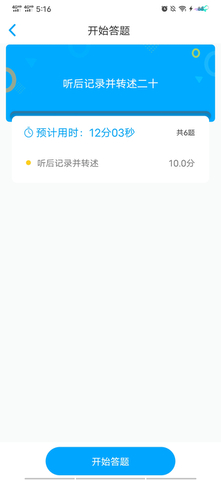 大魚人機口語界面展示2