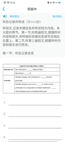 大魚人機口語界面展示2