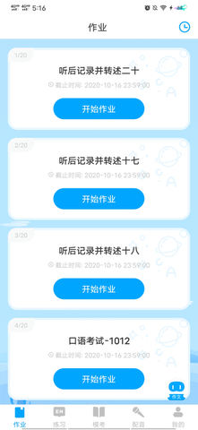 大魚人機口語界面展示2