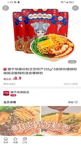 羊羊折界面展示2
