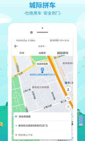 出行365汽車票預(yù)訂界面展示2