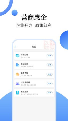 愛(ài)山東app官方版界面展示2