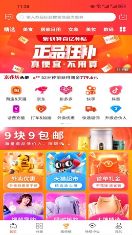 京兆坊app界面展示2