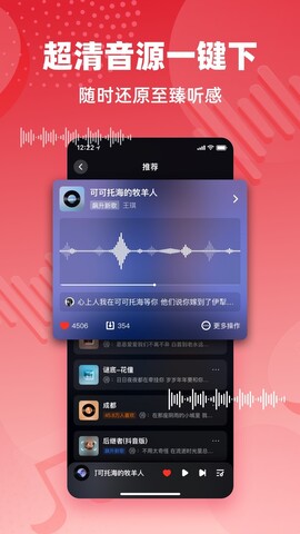 快音2023免費聽歌界面展示2