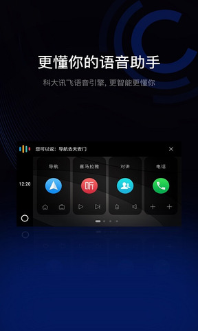 億連駕駛助手app界面展示2