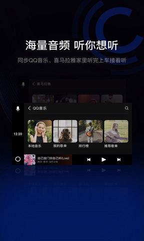億連駕駛助手app界面展示2