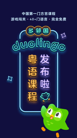 多鄰國考試界面展示2