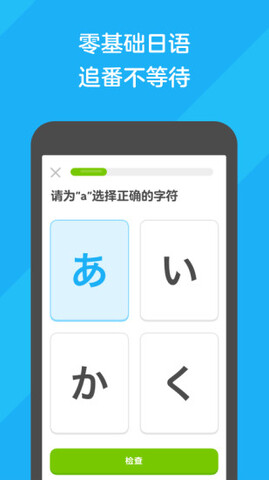 多鄰國考試界面展示2
