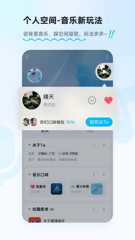 酷狗音樂(lè)app界面展示2
