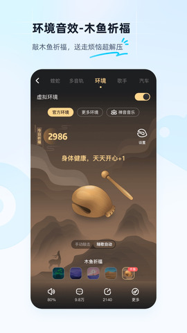 酷狗音樂(lè)app界面展示2