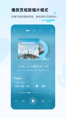 酷狗音樂(lè)app界面展示2
