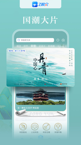 z視介app官方版界面展示2