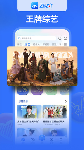 z視介app官方版界面展示2