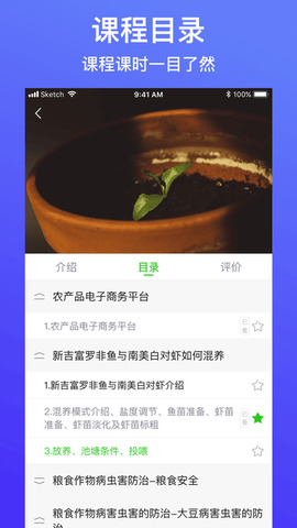 云上智農app官方版界面展示2