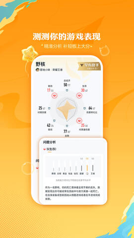 王者營(yíng)地正式版界面展示2