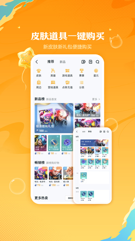 王者營(yíng)地正式版界面展示2