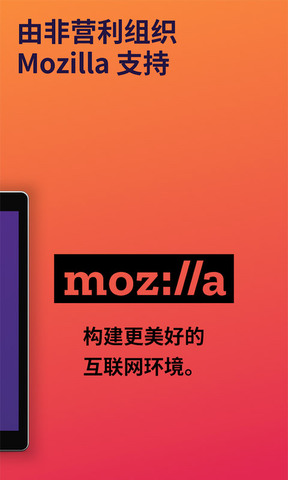 firefox火狐瀏覽器2025最新版界面展示2