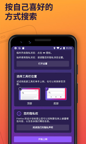 firefox火狐瀏覽器2025最新版界面展示2