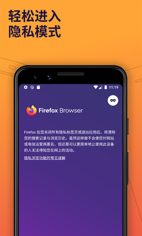 firefox火狐瀏覽器2025最新版界面展示2