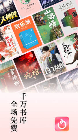 紅果免費劇場界面展示2