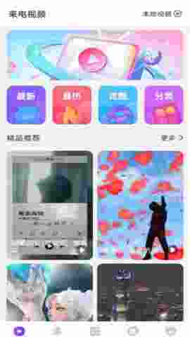 快看來電秀界面展示2
