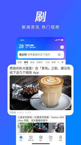 qq瀏覽器官方正版界面展示2