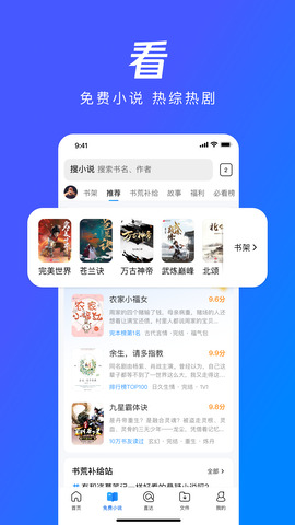 qq瀏覽器官方正版界面展示2