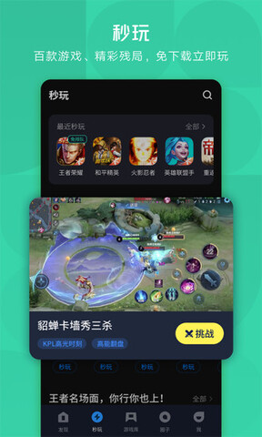 應(yīng)用寶app官方正版界面展示2