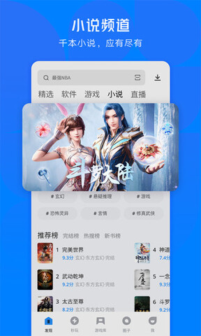 應(yīng)用寶app官方正版界面展示2