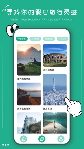 文旅通界面展示2