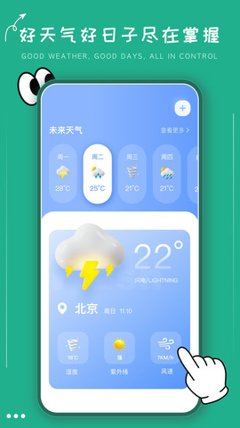 文旅通界面展示2