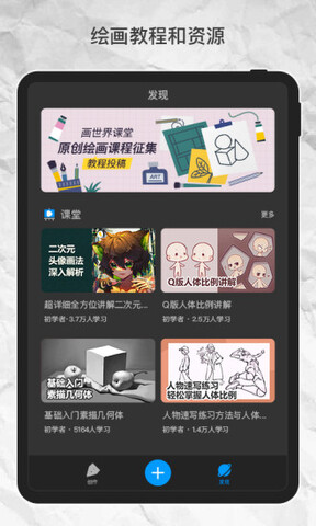 畫世界pro官方正版界面展示2