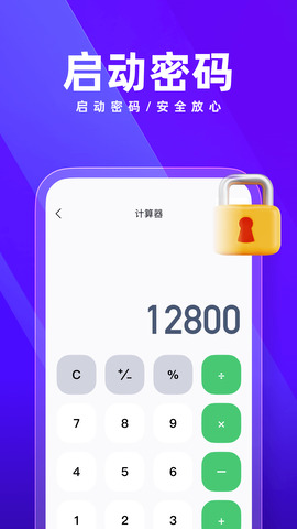 隱藏應用大師免費版界面展示2