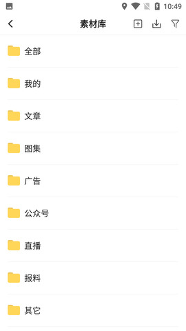 觀海星辰界面展示2