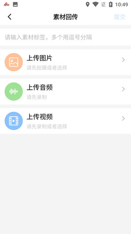 觀海星辰界面展示2