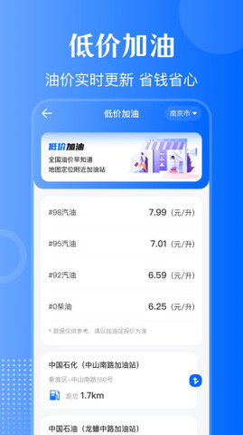 違章查詢通界面展示2