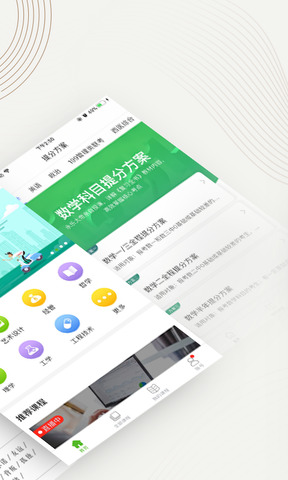 中國大學慕課網app界面展示2