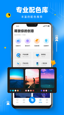 熊貓繪畫app官方最新版2025界面展示2