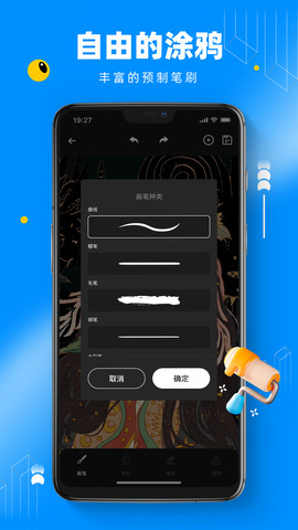 熊貓繪畫app官方最新版2025界面展示2