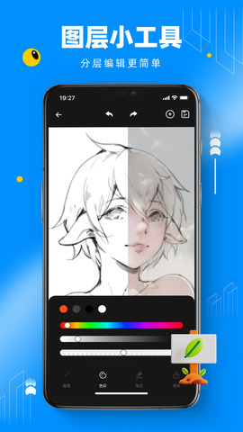 熊貓繪畫app官方最新版2025界面展示2
