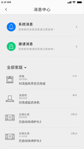 Arda愛(ài)廚房界面展示2
