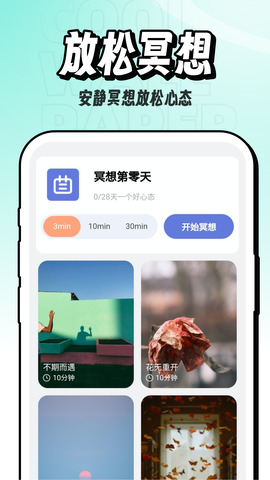 酷玩壁紙界面展示2