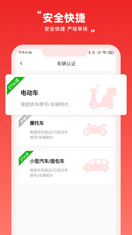 節點配送界面展示2